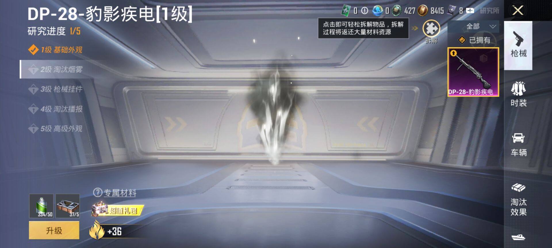 HPCMW420668和平精英账号详情图12