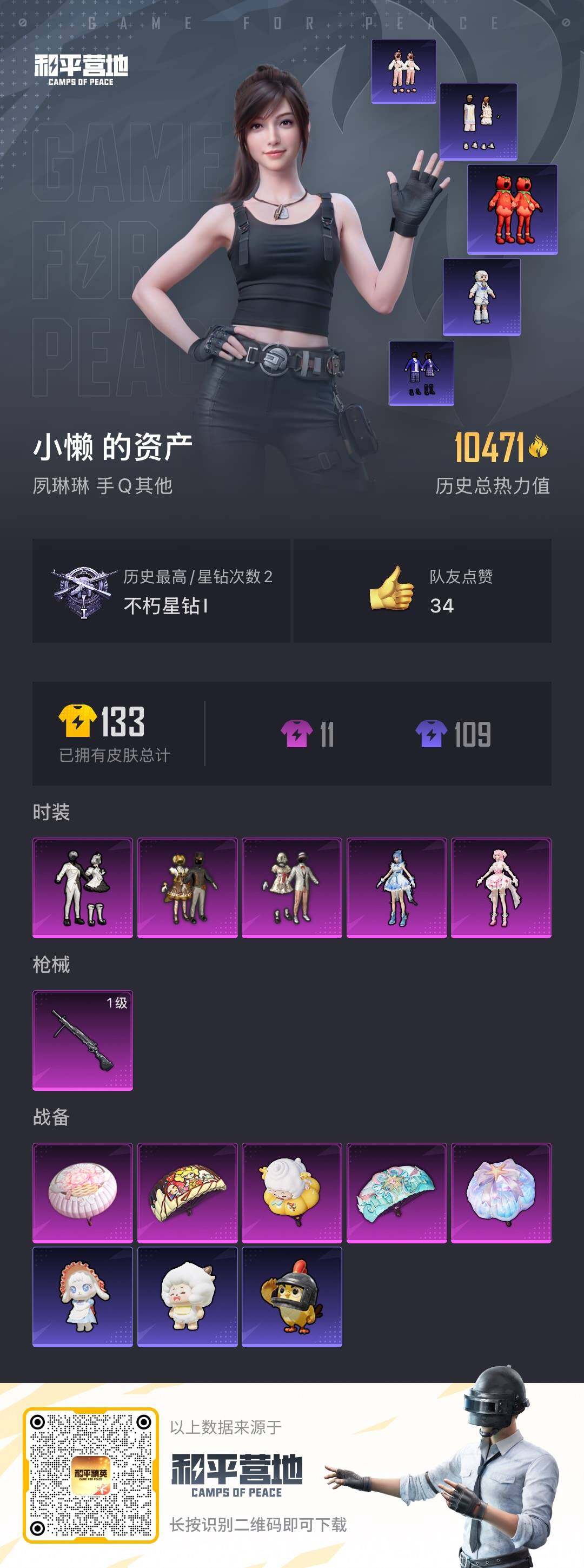 HPCMW420668和平精英账号详情图14