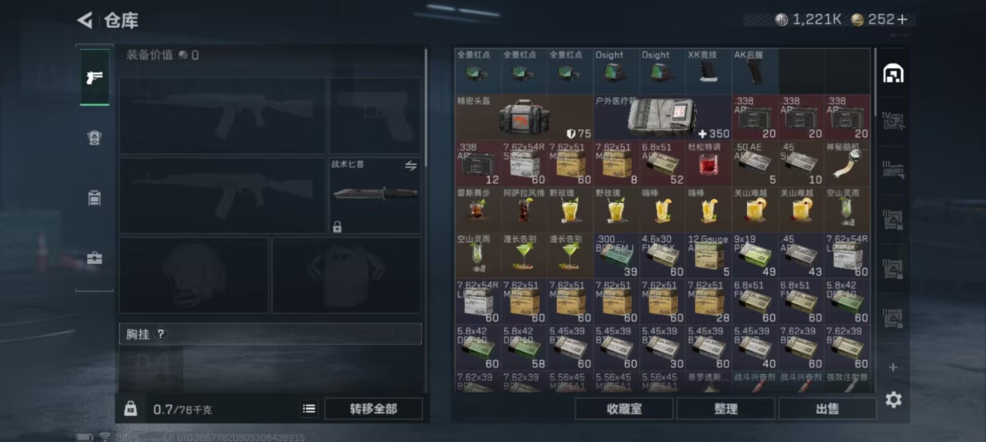 SJZEY48876三角洲行动账号详情图8