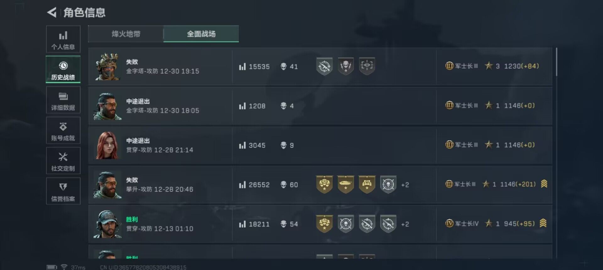 SJZEY48876三角洲行动账号详情图6