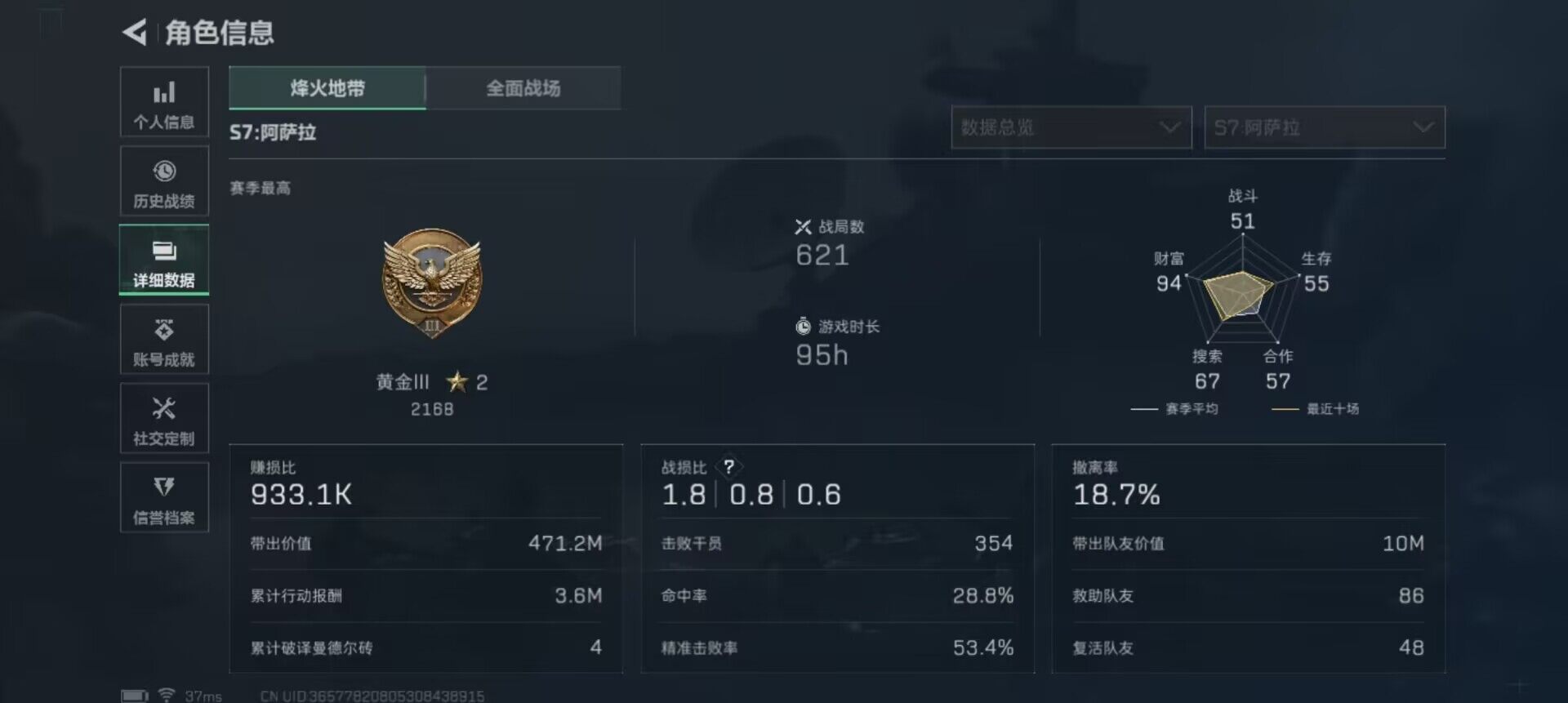 SJZEY48876三角洲行动账号详情图9