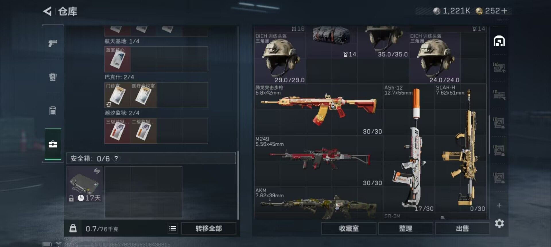 SJZEY48876三角洲行动账号详情图10