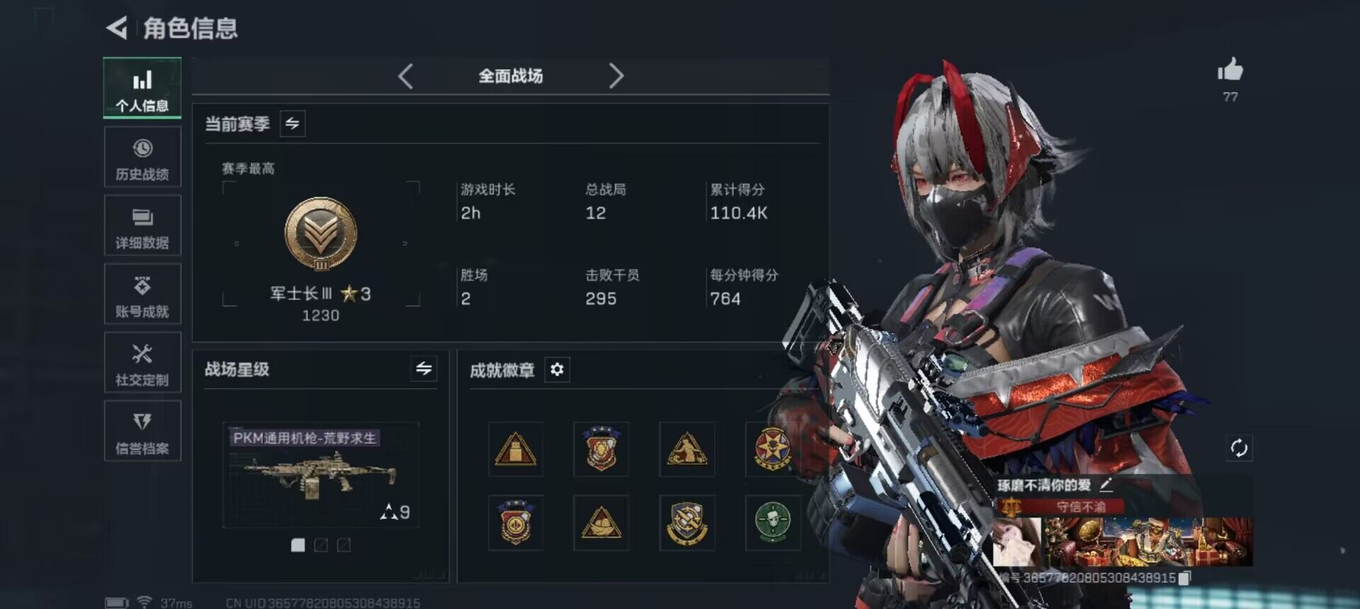 SJZEY48876三角洲行动账号详情图4