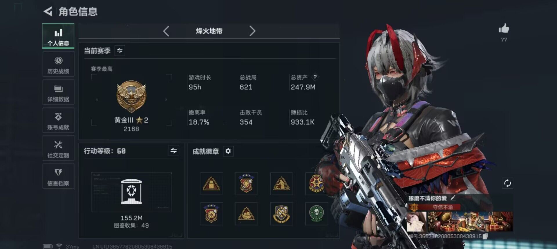 SJZEY48876三角洲行动账号详情图3