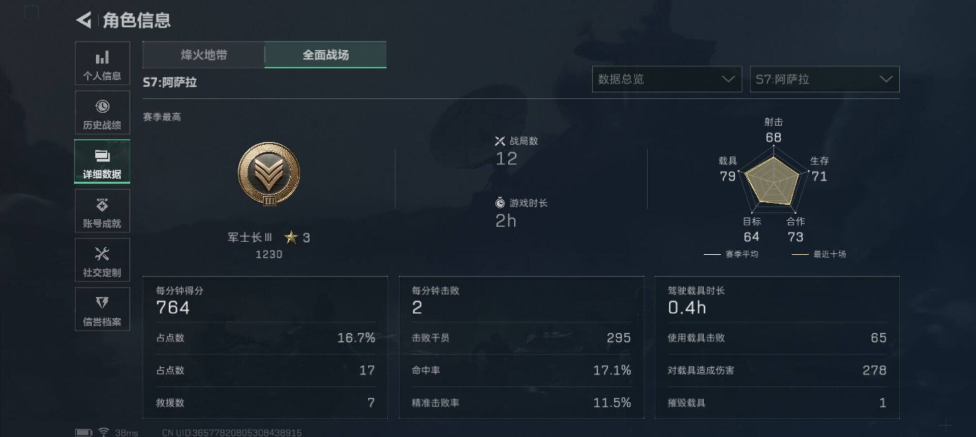 SJZEY48876三角洲行动账号详情图5