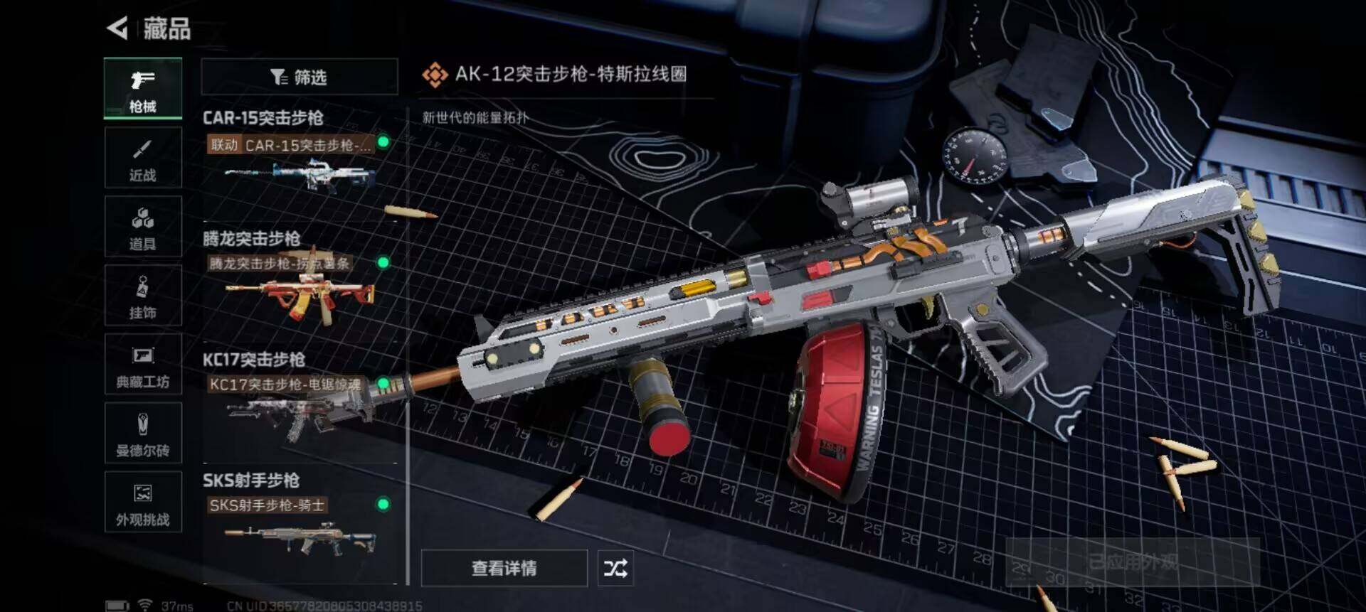 SJZEY48876三角洲行动账号详情图19