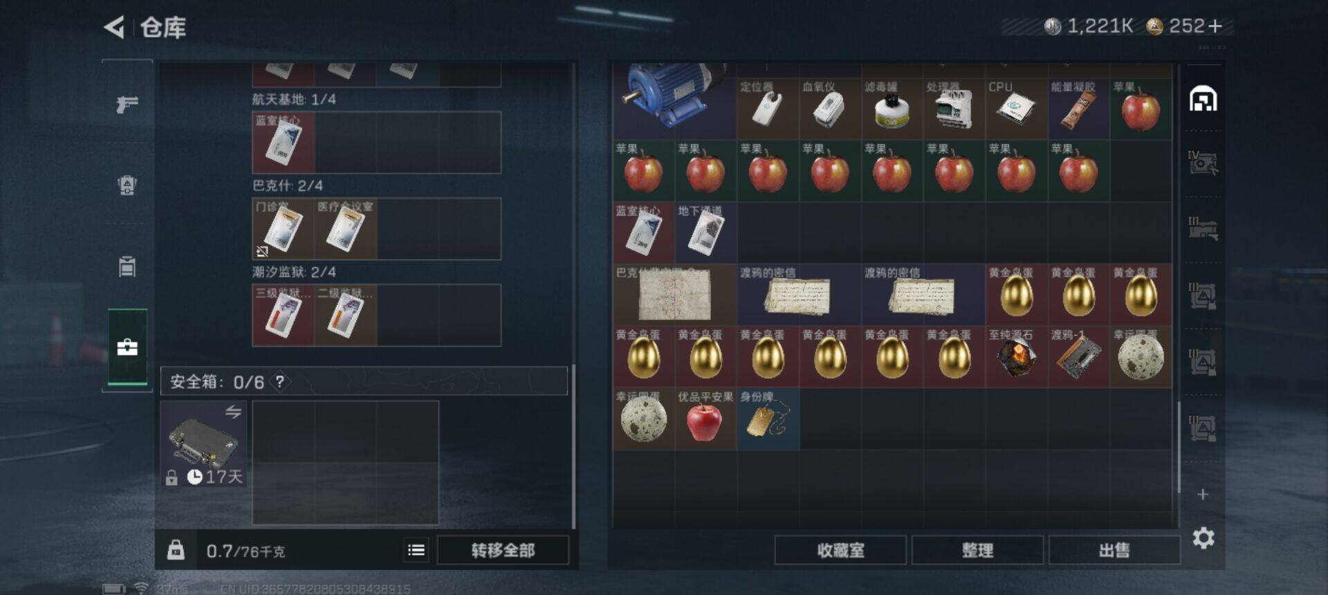 SJZEY48876三角洲行动账号详情图12