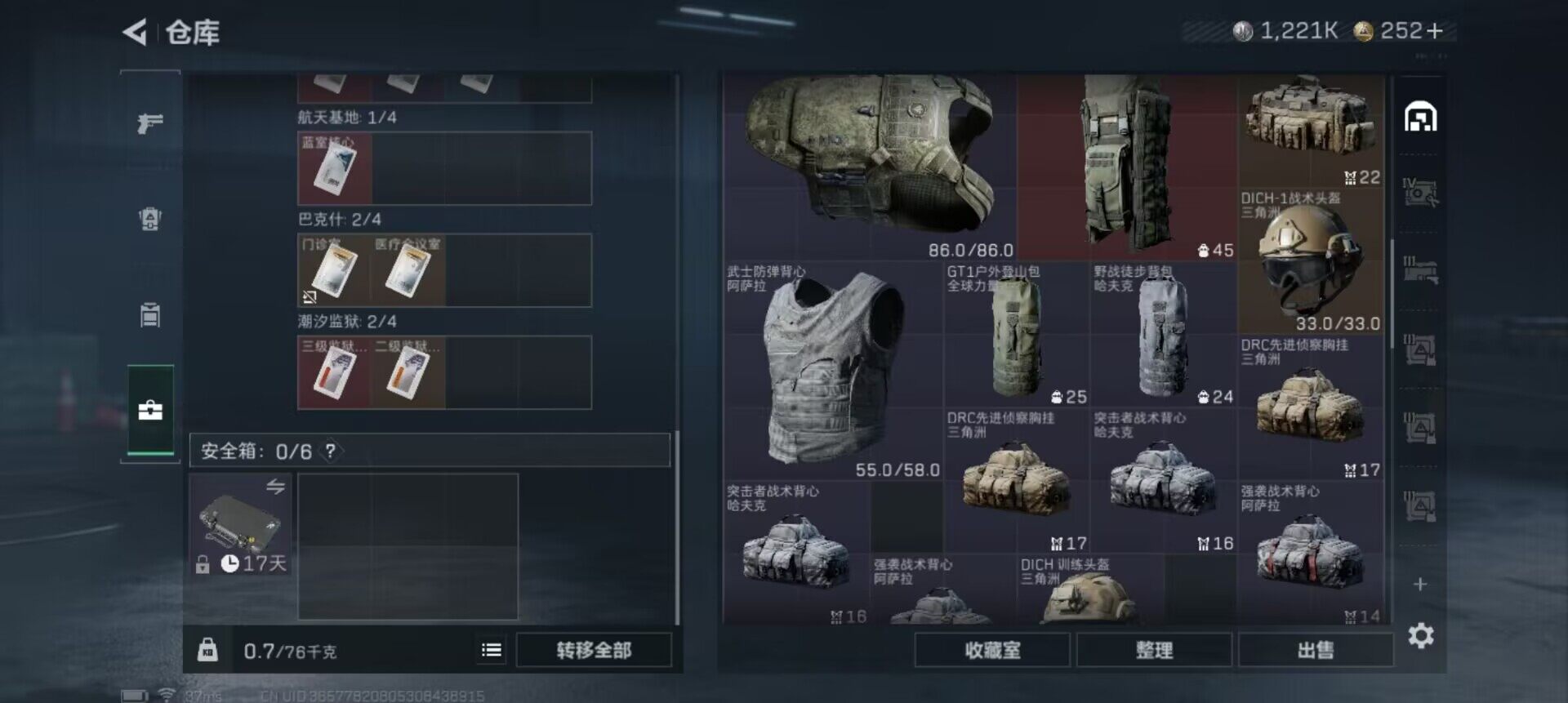 SJZEY48876三角洲行动账号详情图11