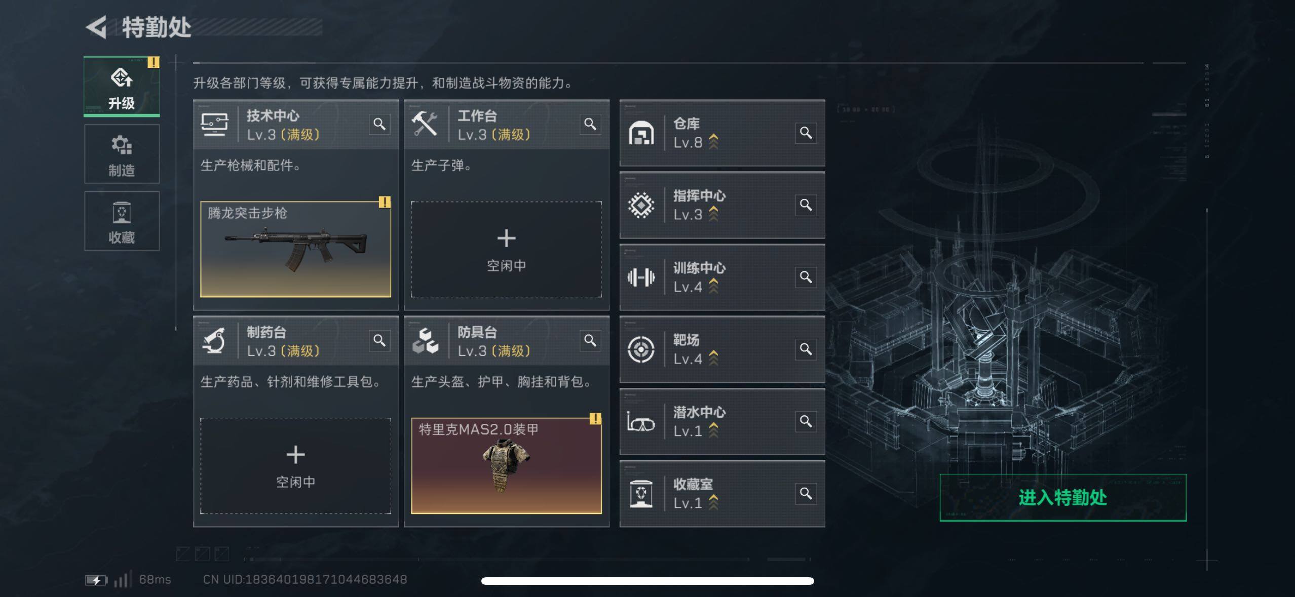 SJZCMW48961三角洲行动账号详情图12