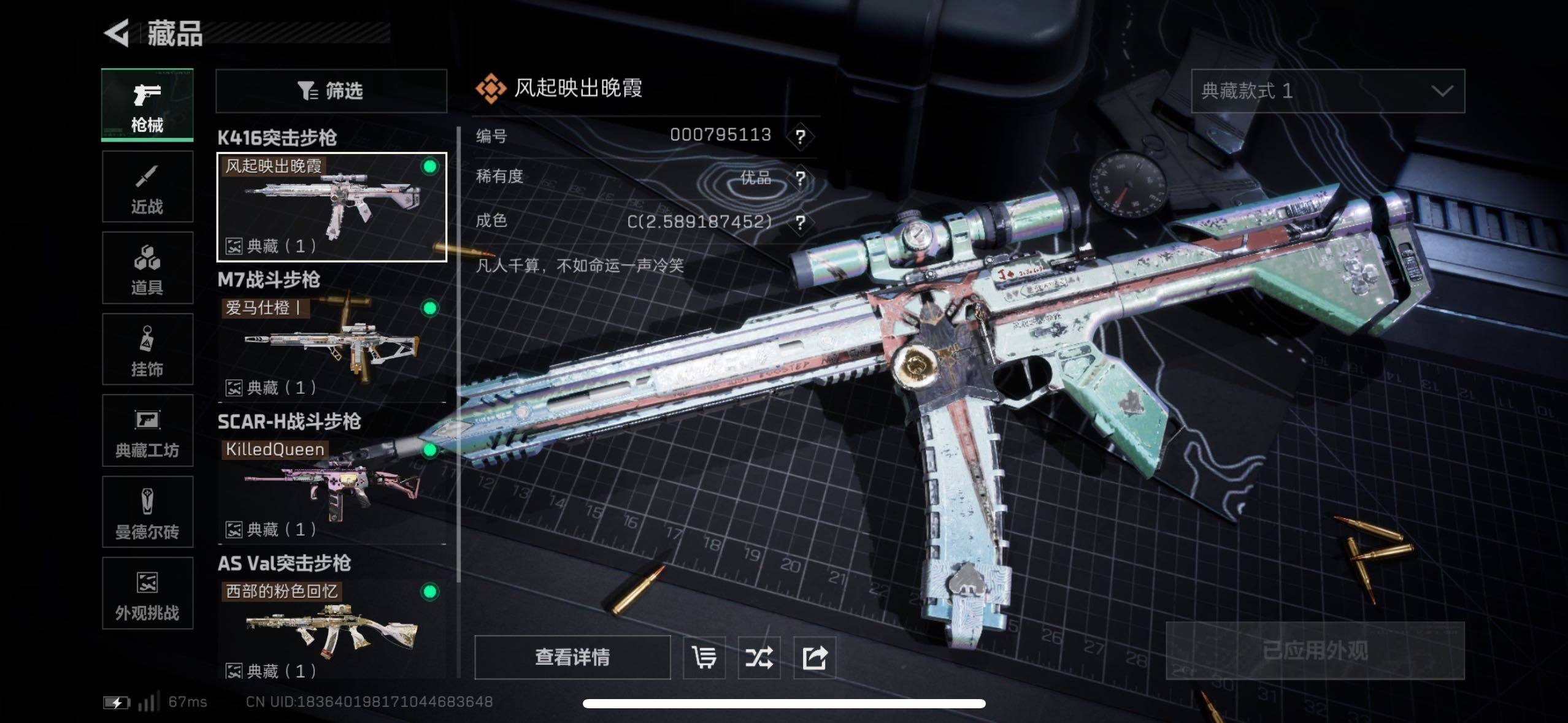 SJZCMW48961三角洲行动账号详情图11