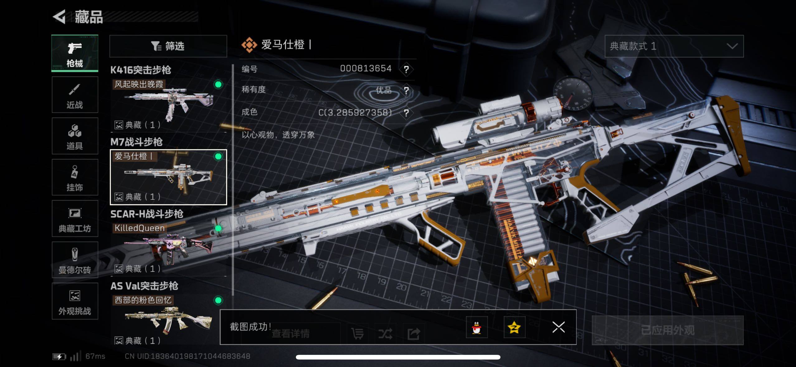 SJZCMW48961三角洲行动账号详情图10