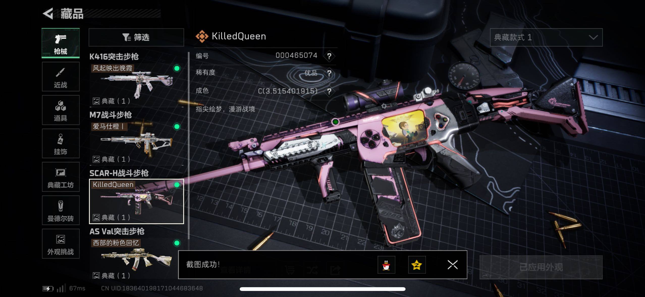 SJZCMW48961三角洲行动账号详情图9