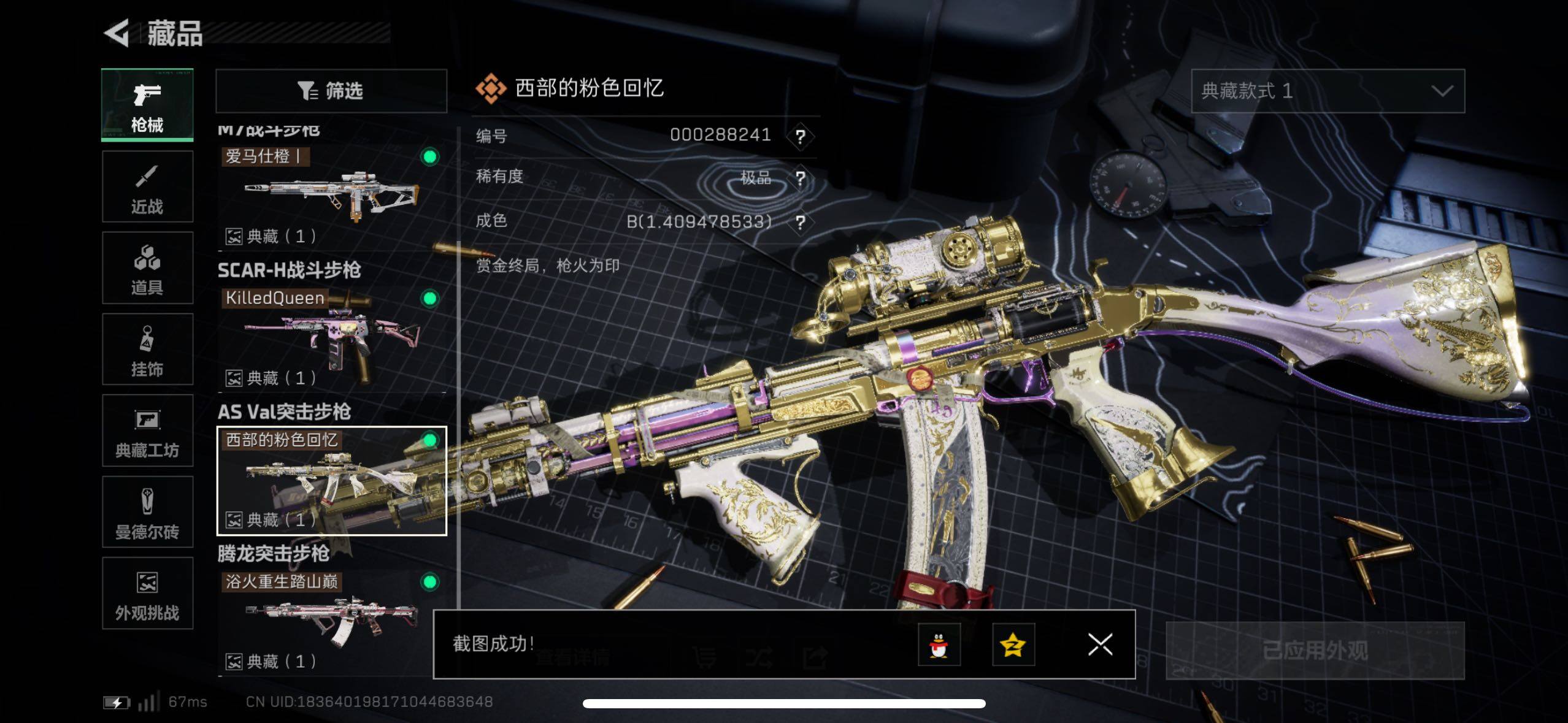 SJZCMW48961三角洲行动账号详情图8