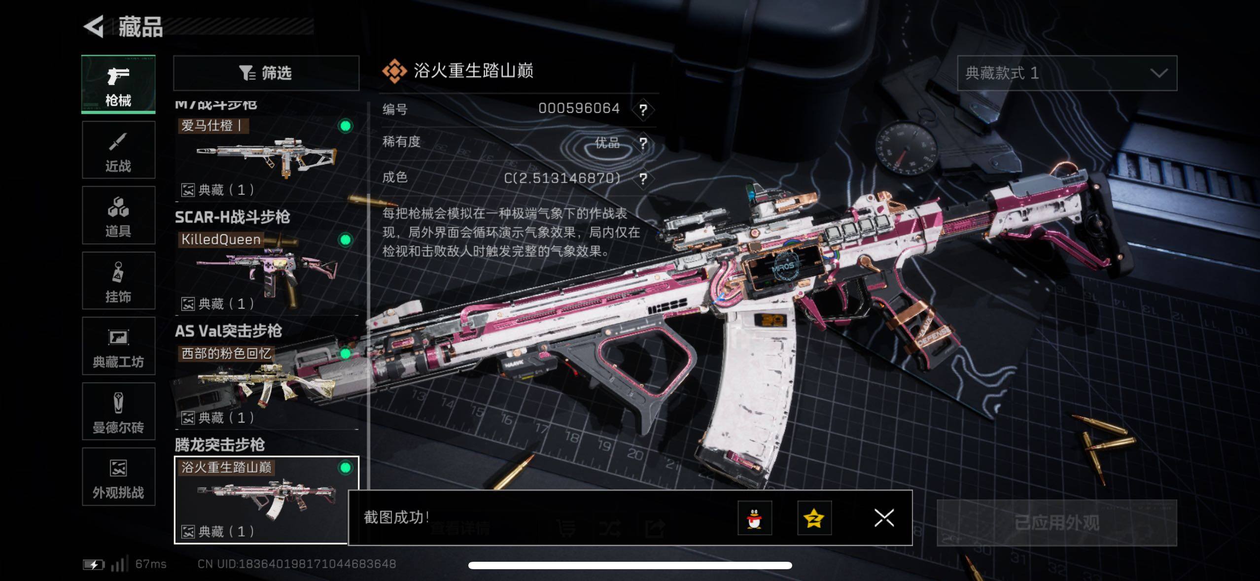 SJZCMW48961三角洲行动账号详情图7