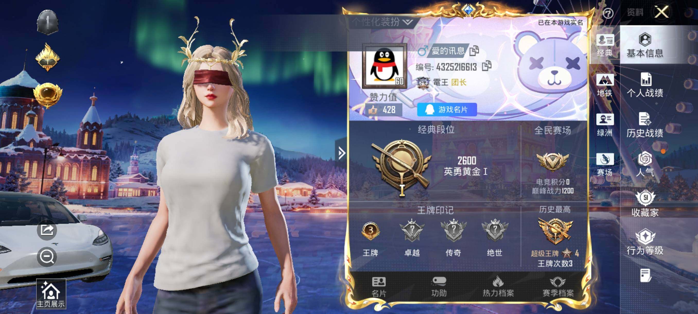 HPJZ466639和平精英账号详情图6