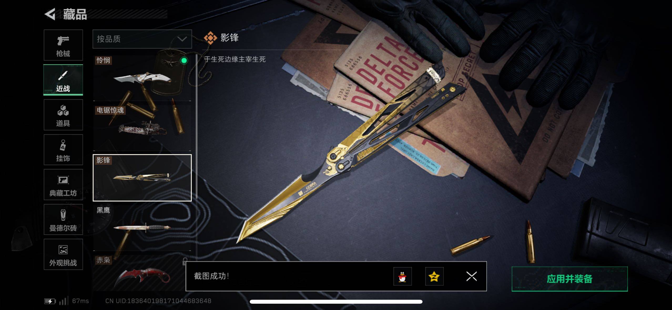 SJZCMW48961三角洲行动账号详情图4