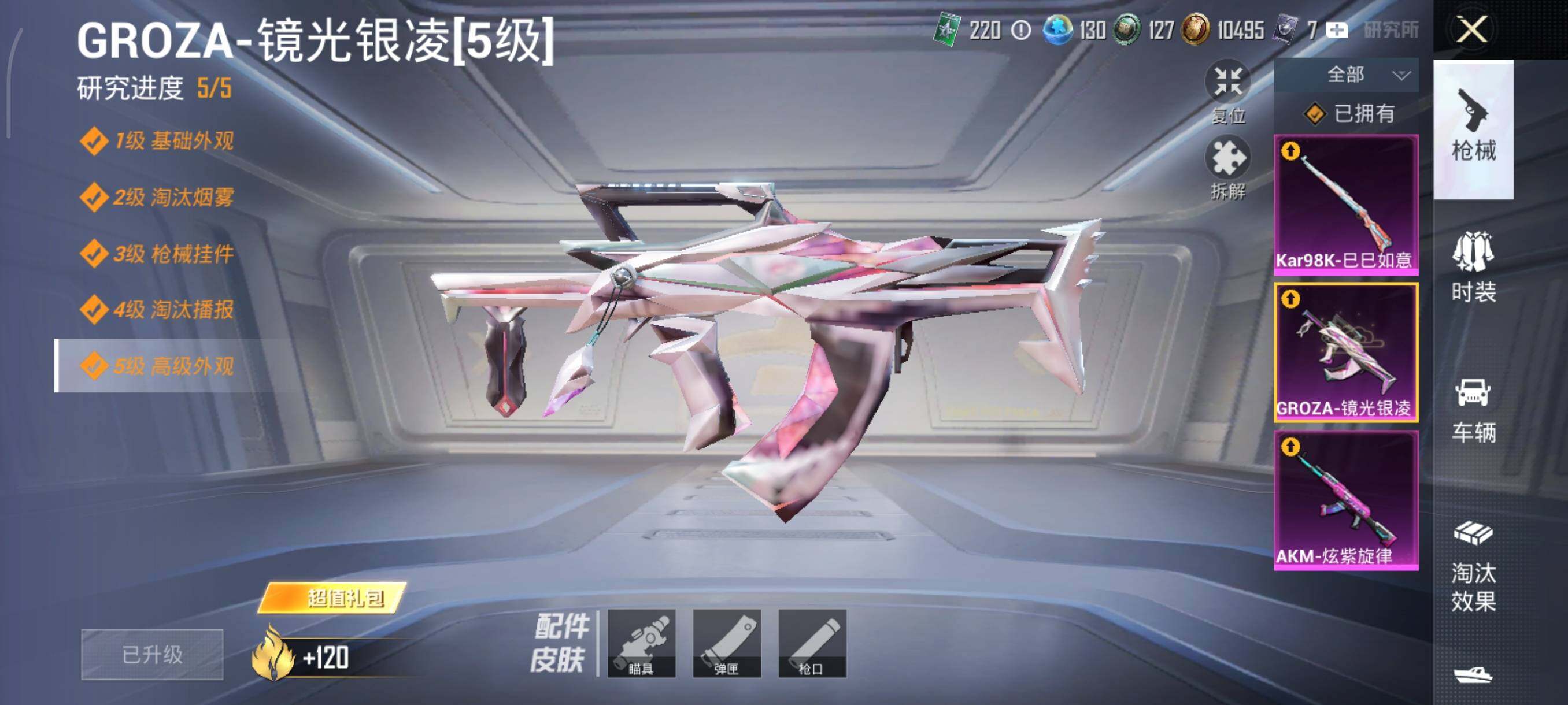 HPJZ466639和平精英账号详情图12