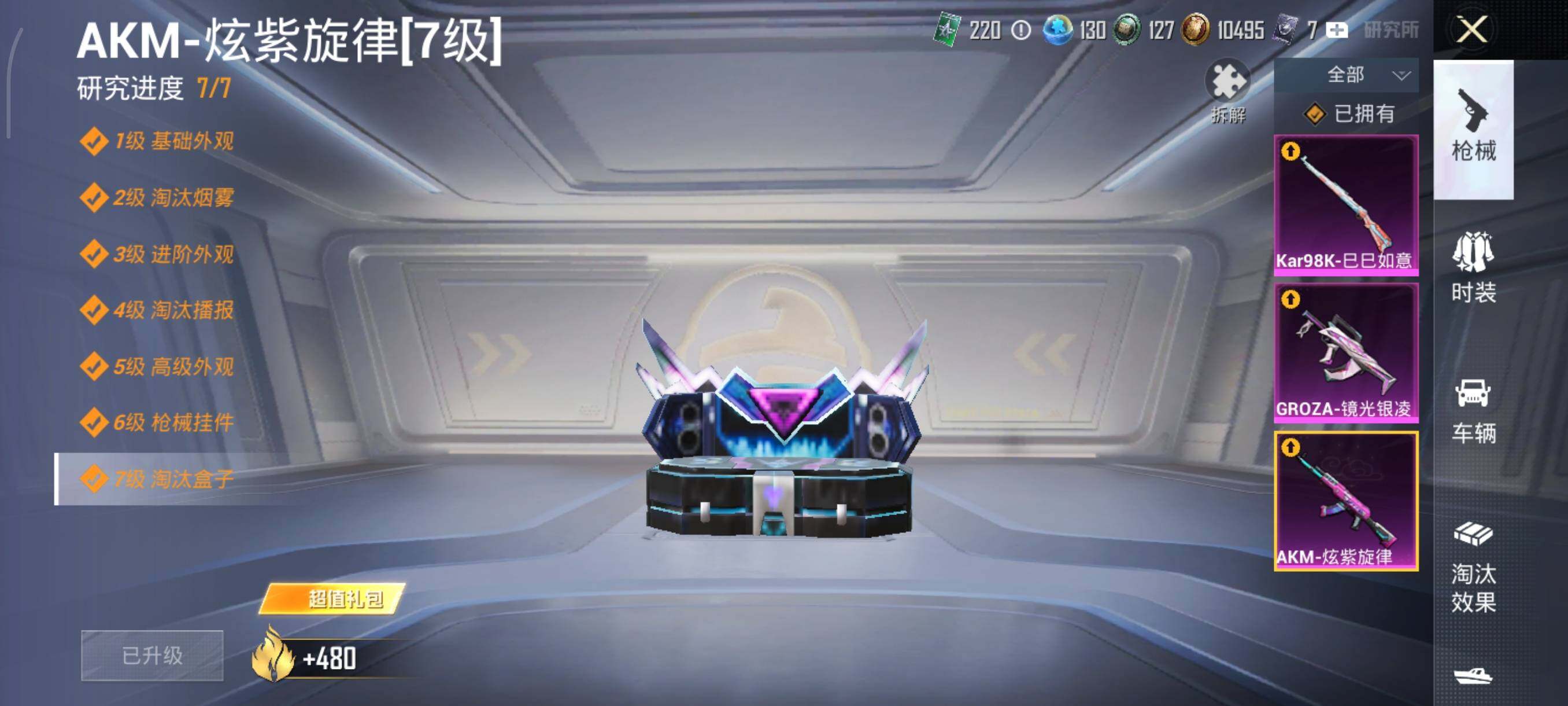 HPJZ466639和平精英账号详情图13