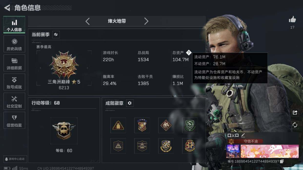 SJZCMW48861三角洲行动账号详情图3 SJZCMW48861三角洲行动账号详情图3