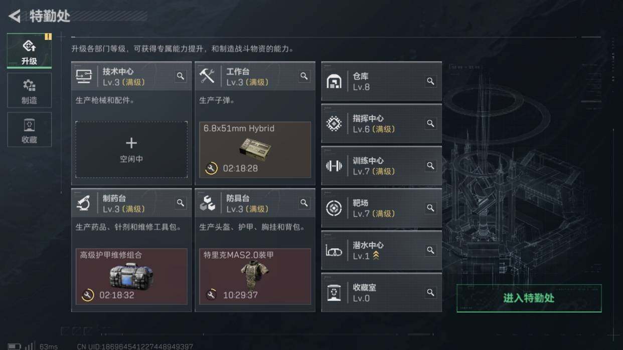 SJZCMW48861三角洲行动账号详情图4 SJZCMW48861三角洲行动账号详情图4