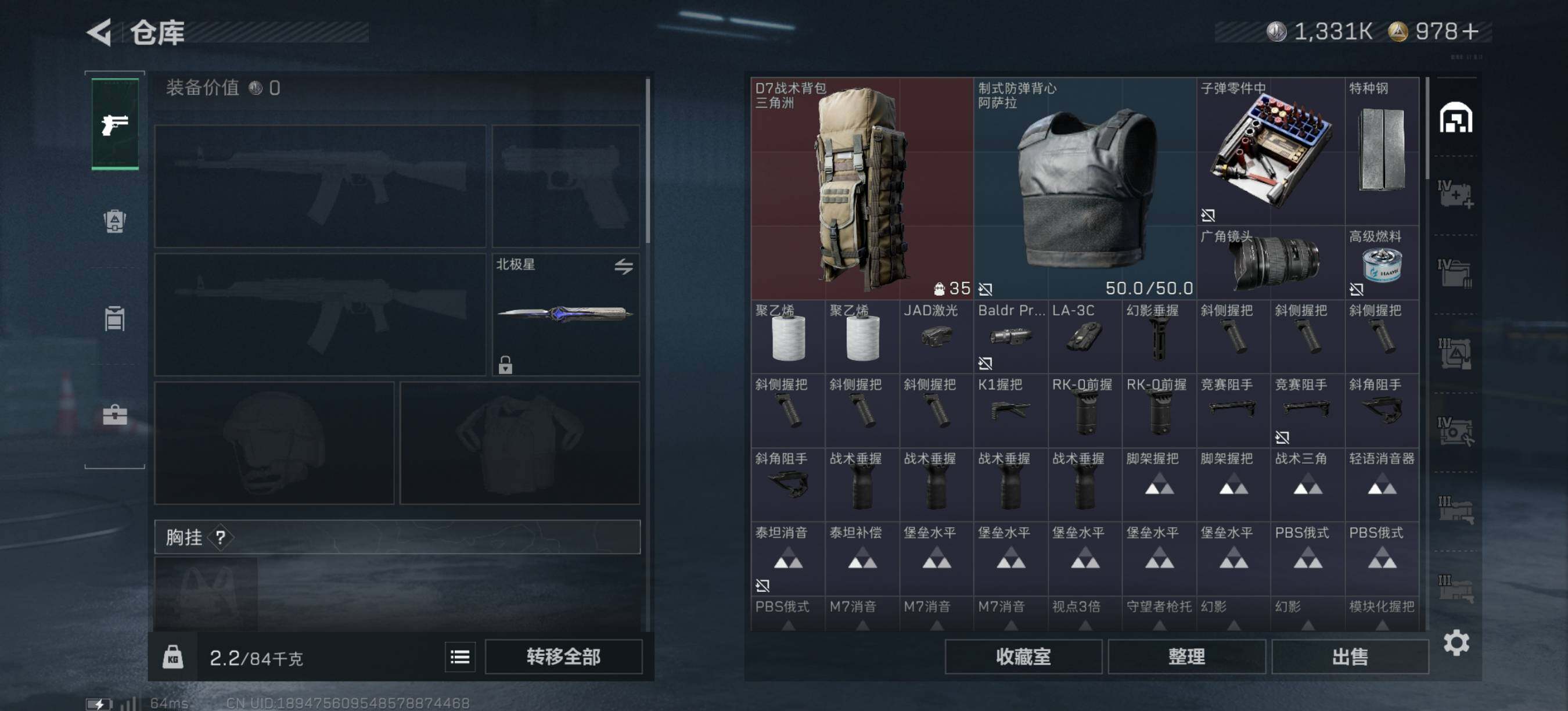 SJZEY427025三角洲行动账号详情图5