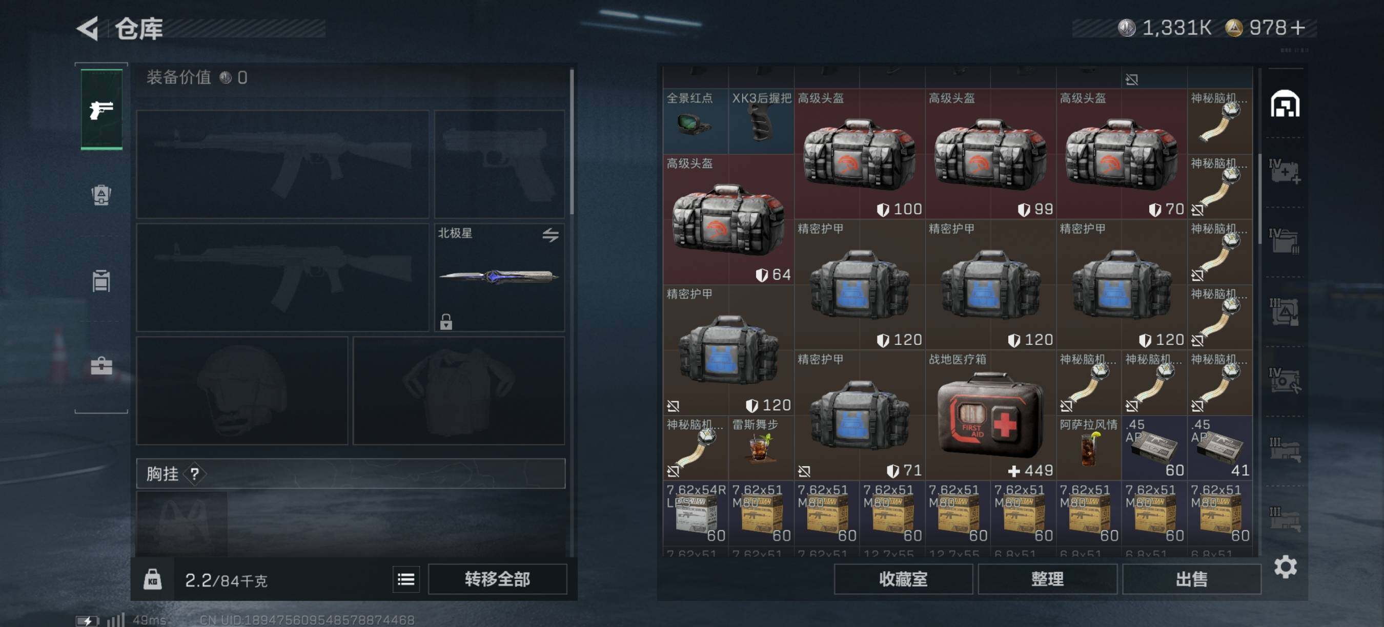 SJZEY427025三角洲行动账号详情图6