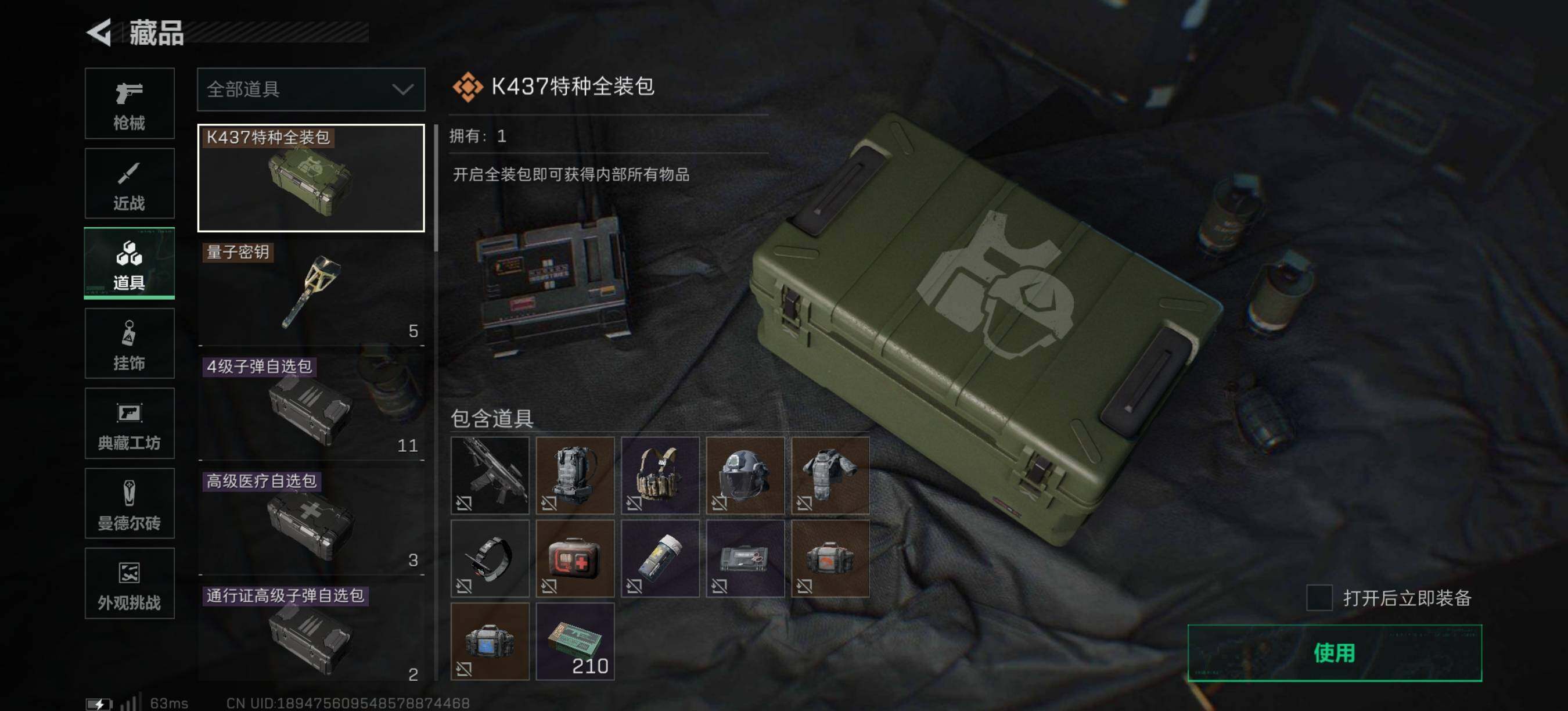 SJZEY427025三角洲行动账号详情图15