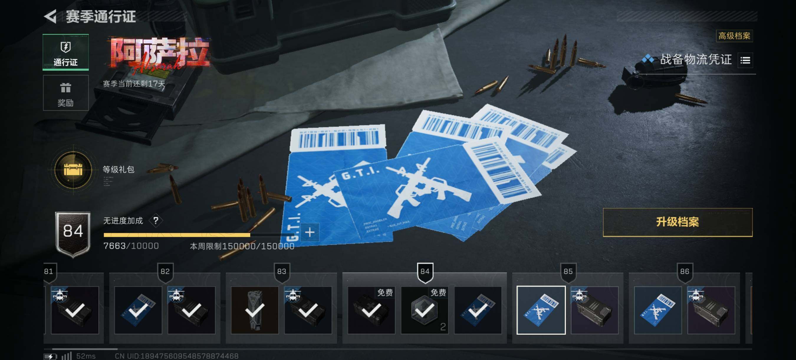 SJZEY427025三角洲行动账号详情图17