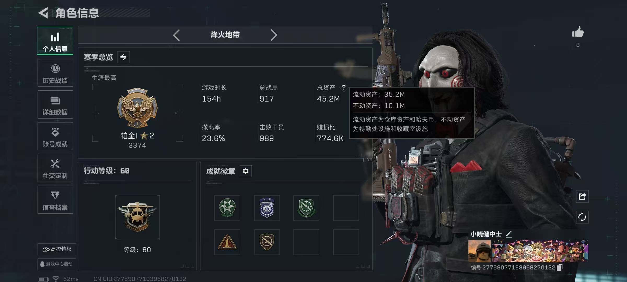 SJZCMW49479三角洲行动账号详情图2