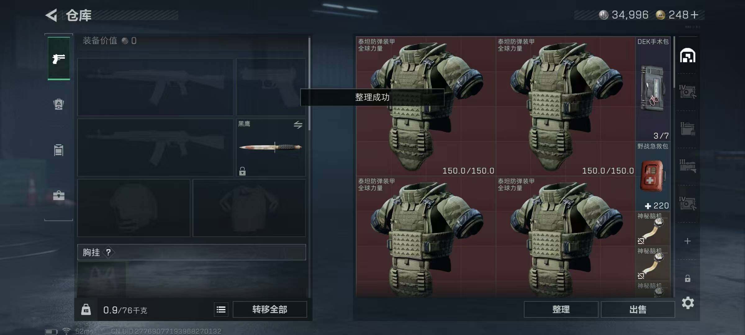 SJZCMW49479三角洲行动账号详情图4