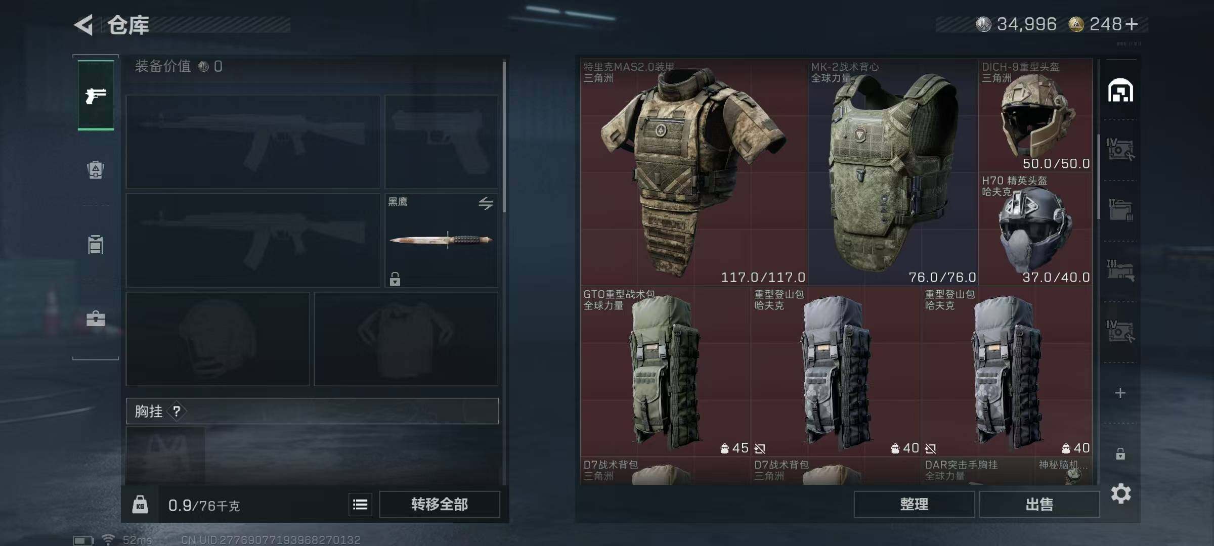 SJZCMW49479三角洲行动账号详情图5