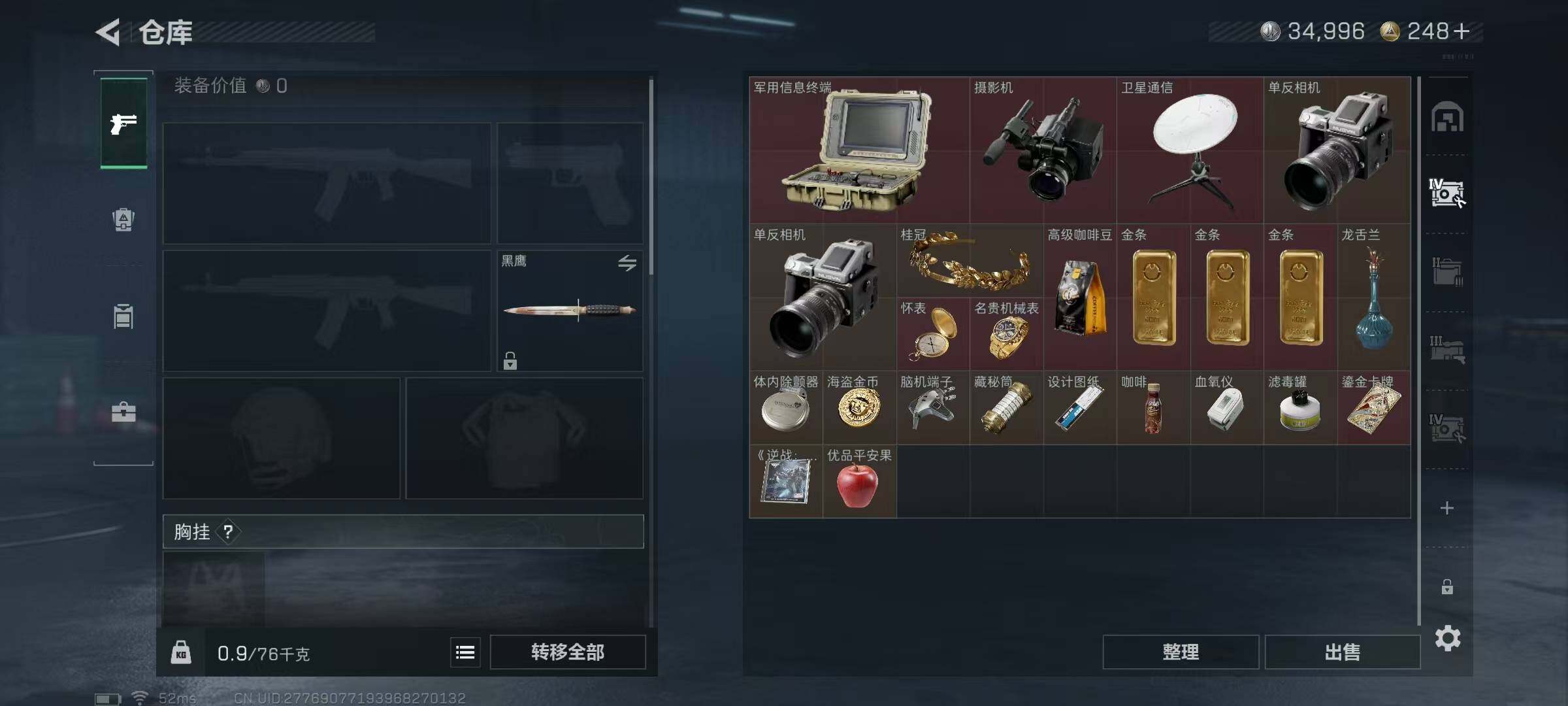 SJZCMW49479三角洲行动账号详情图7