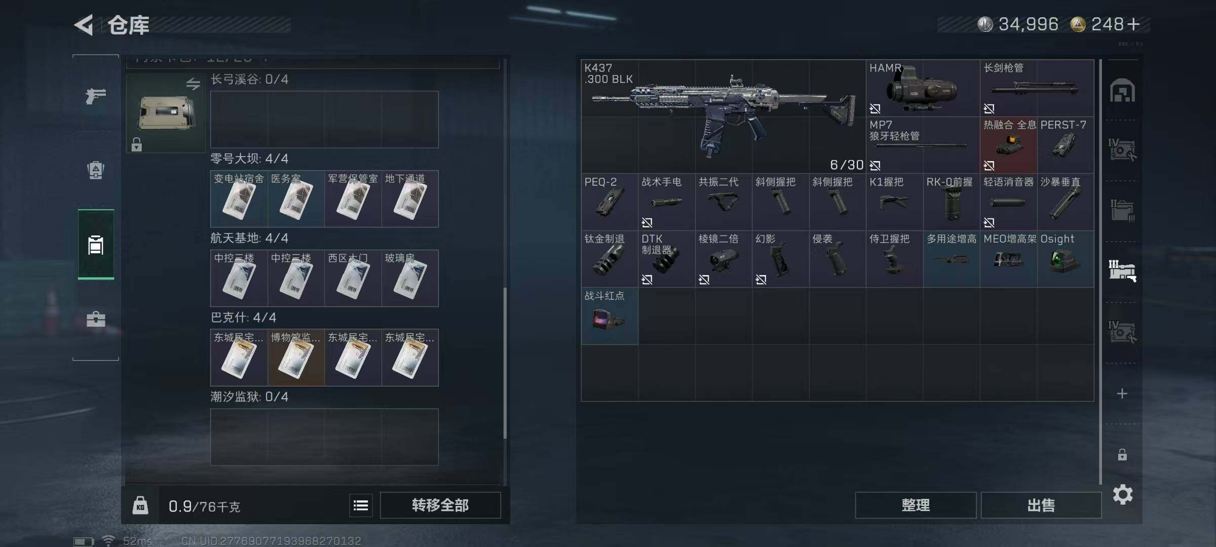 SJZCMW49479三角洲行动账号详情图9