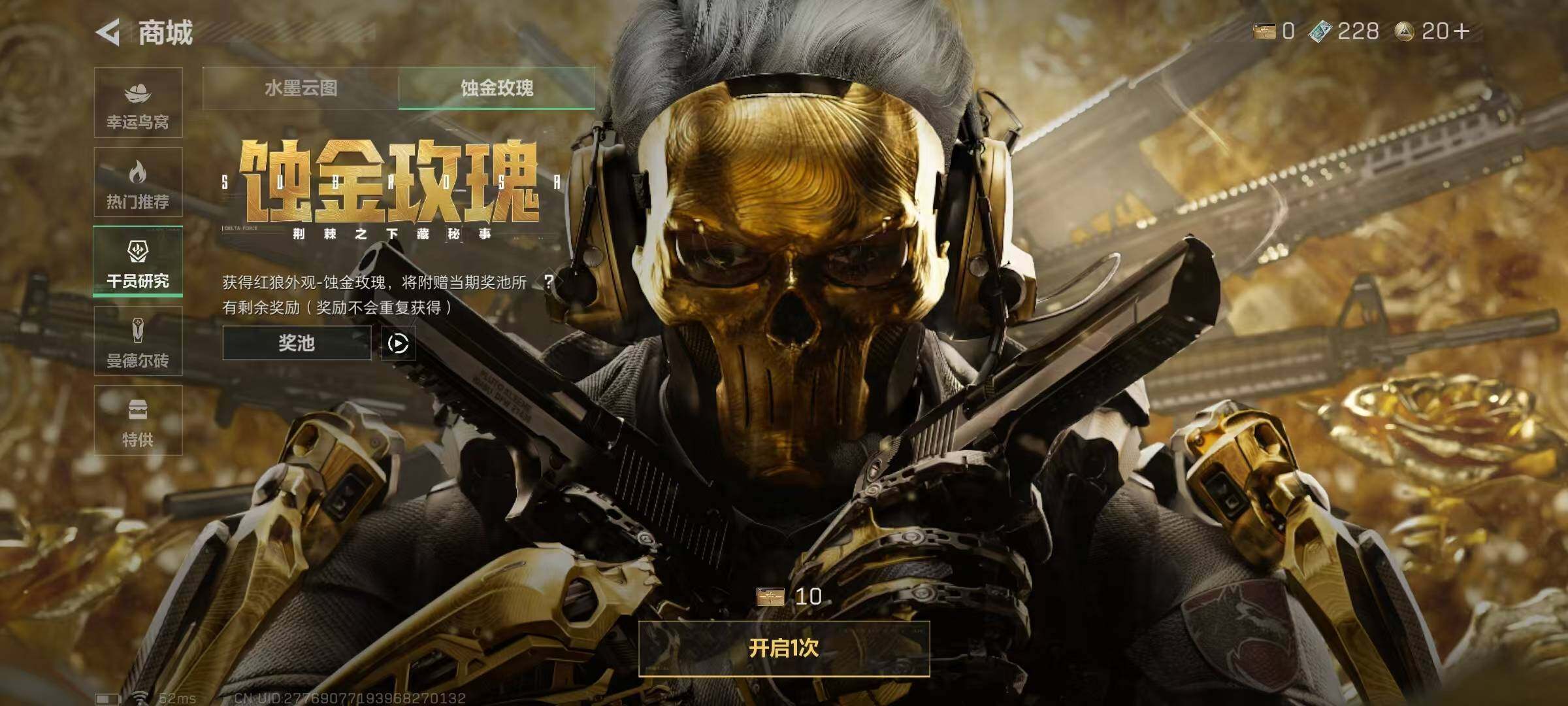 SJZCMW49479三角洲行动账号详情图25