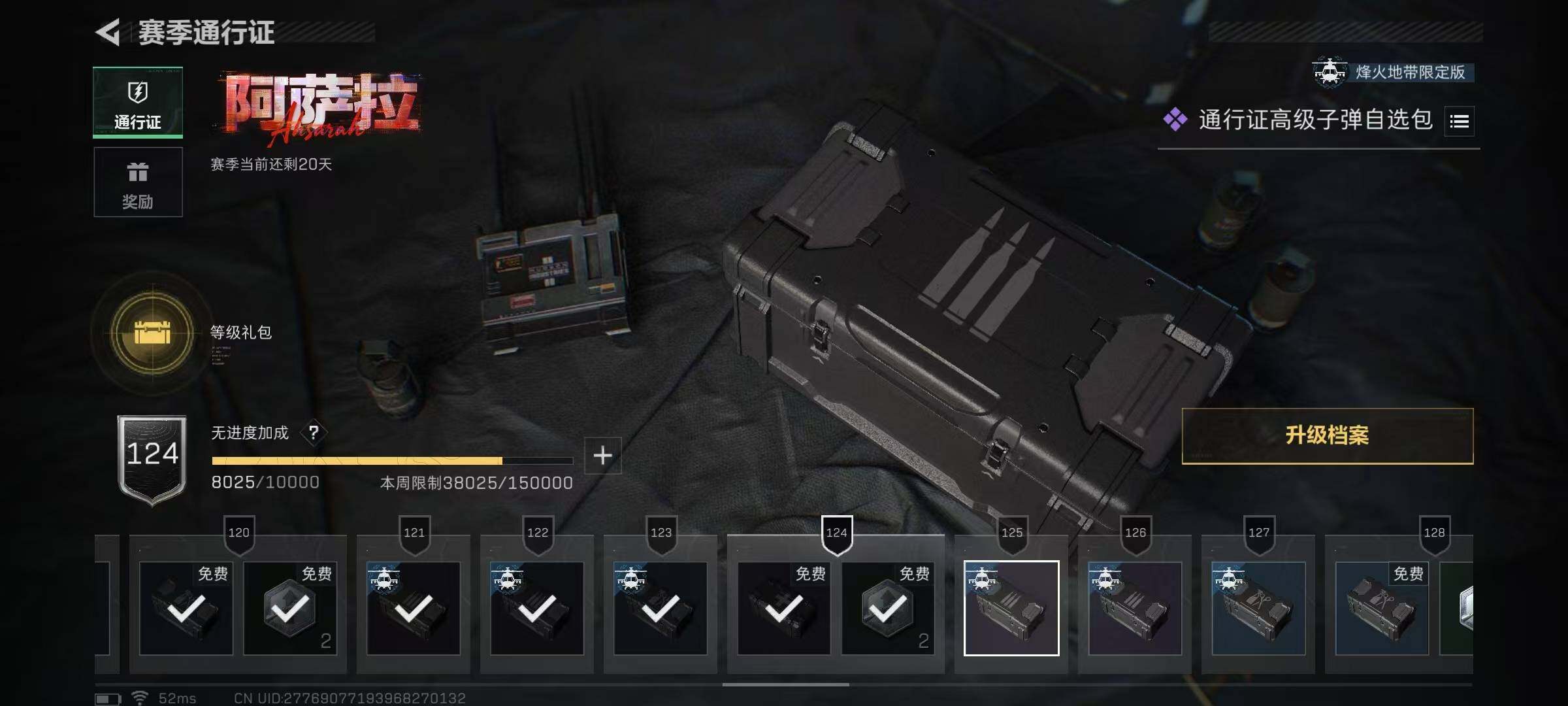 SJZCMW49479三角洲行动账号详情图26