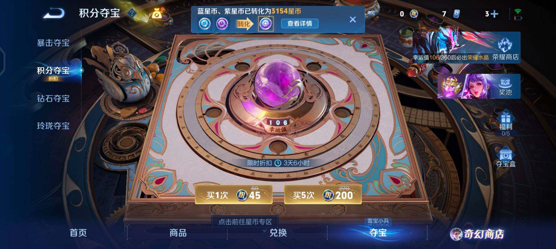 WZQM457772王者荣耀账号详情图5