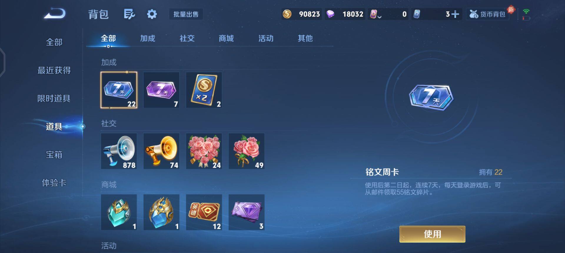 WZQM457772王者荣耀账号详情图7