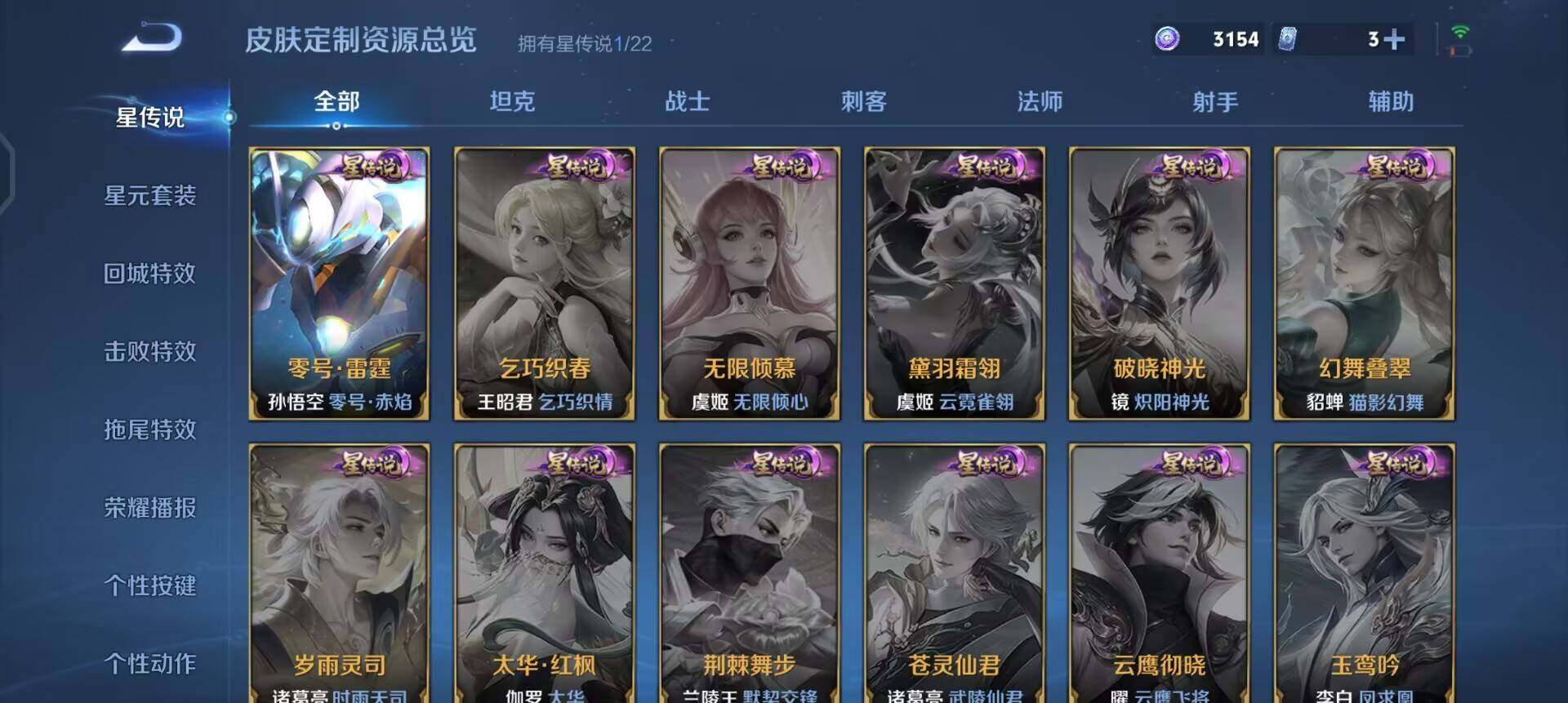 WZQM457772王者荣耀账号详情图8