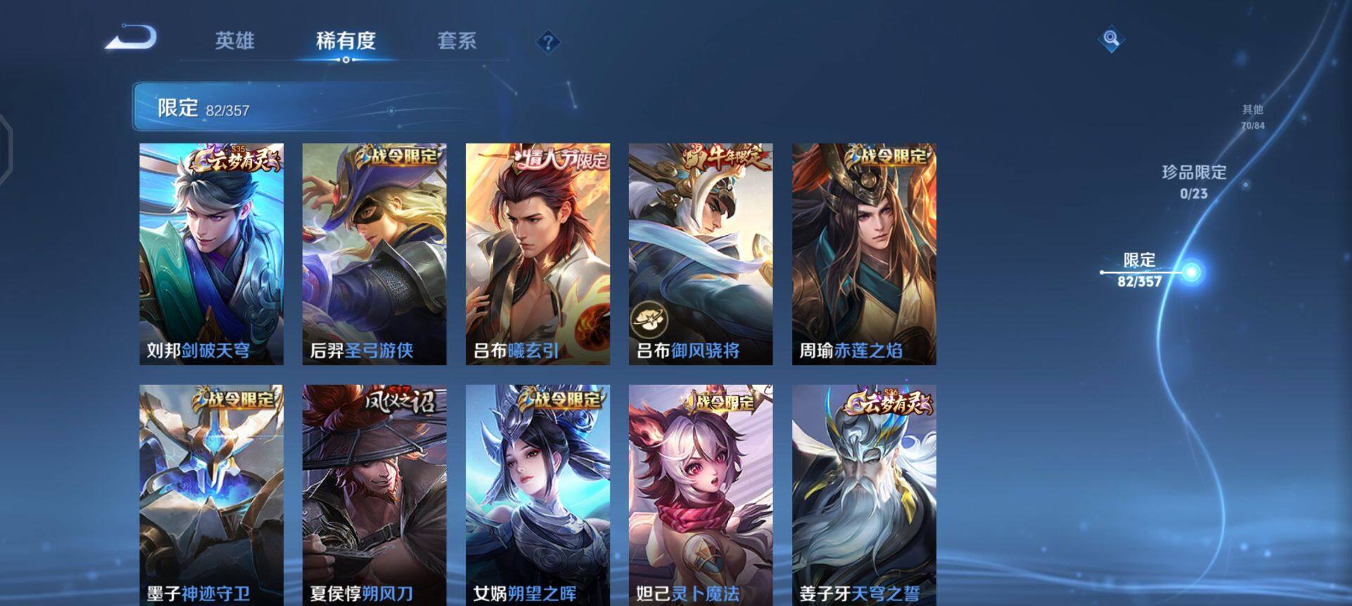 WZQM457772王者荣耀账号详情图9