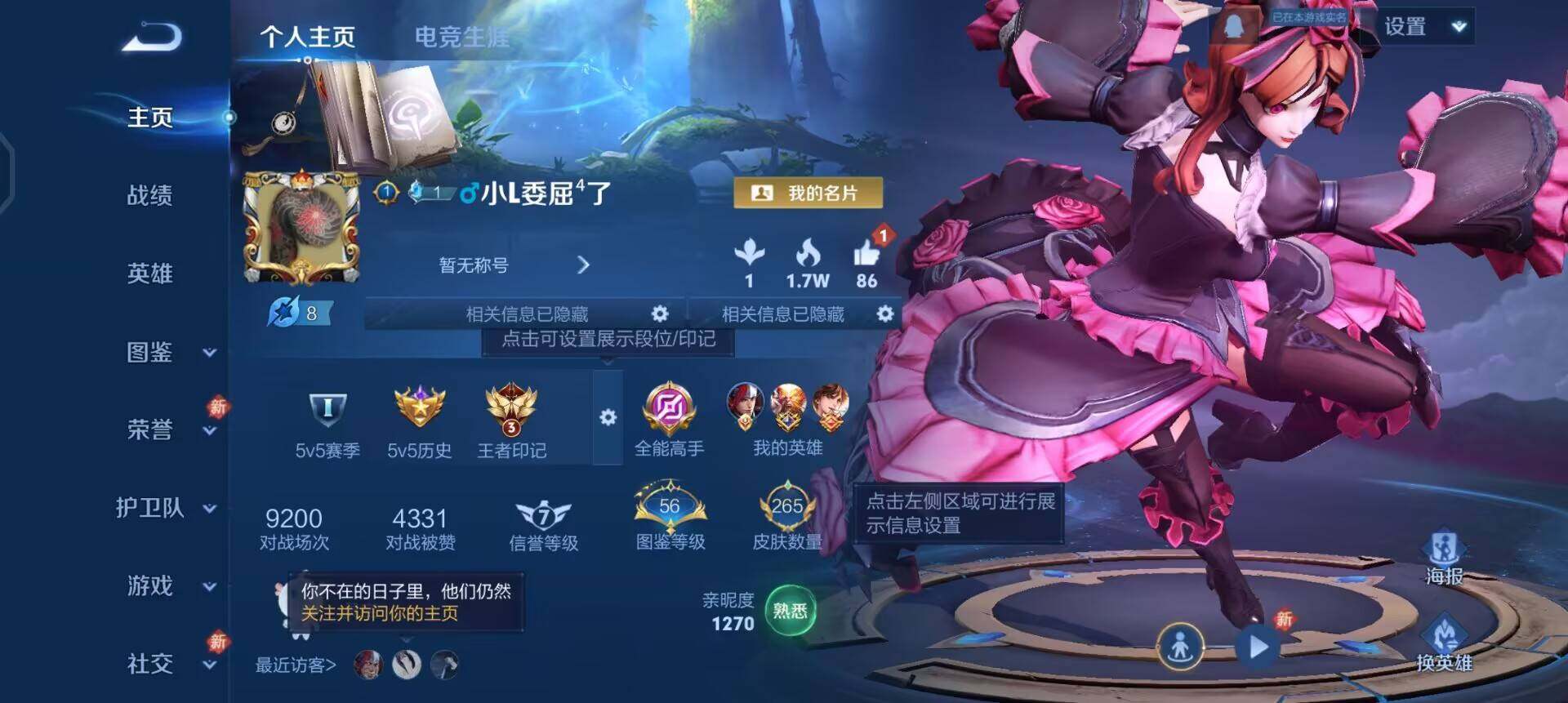 WZQM457772王者荣耀账号详情图3