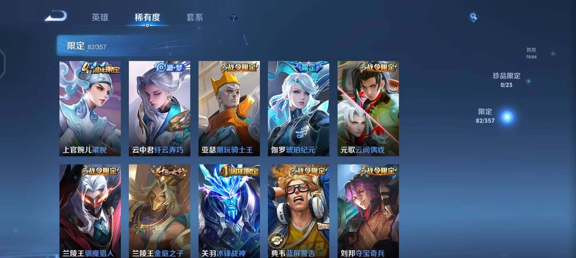 WZQM457772王者荣耀账号详情图12