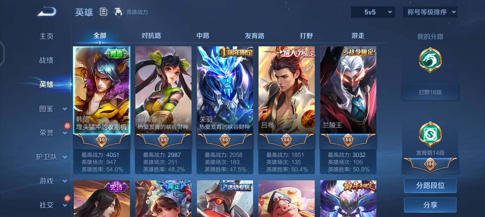 WZQM457772王者荣耀账号详情图14