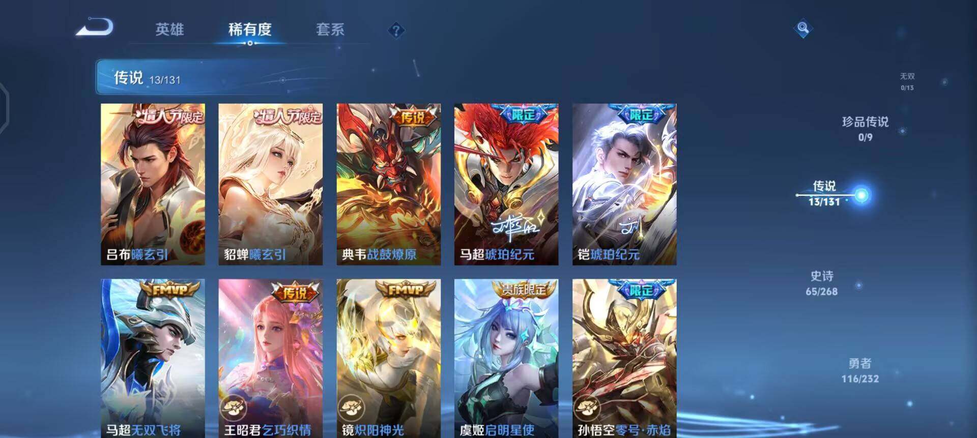 WZQM457772王者荣耀账号详情图15