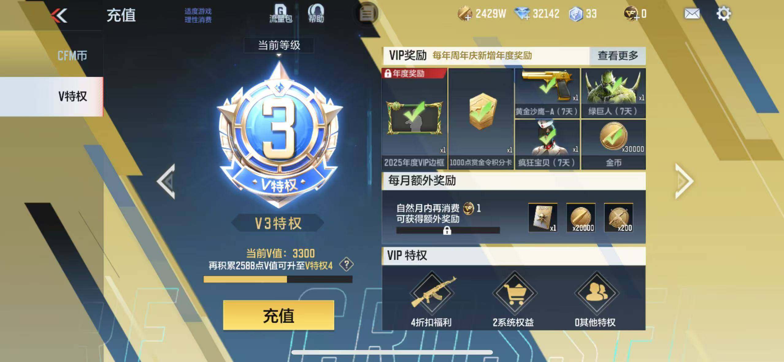 CFMEY43054枪战王者账号详情图6