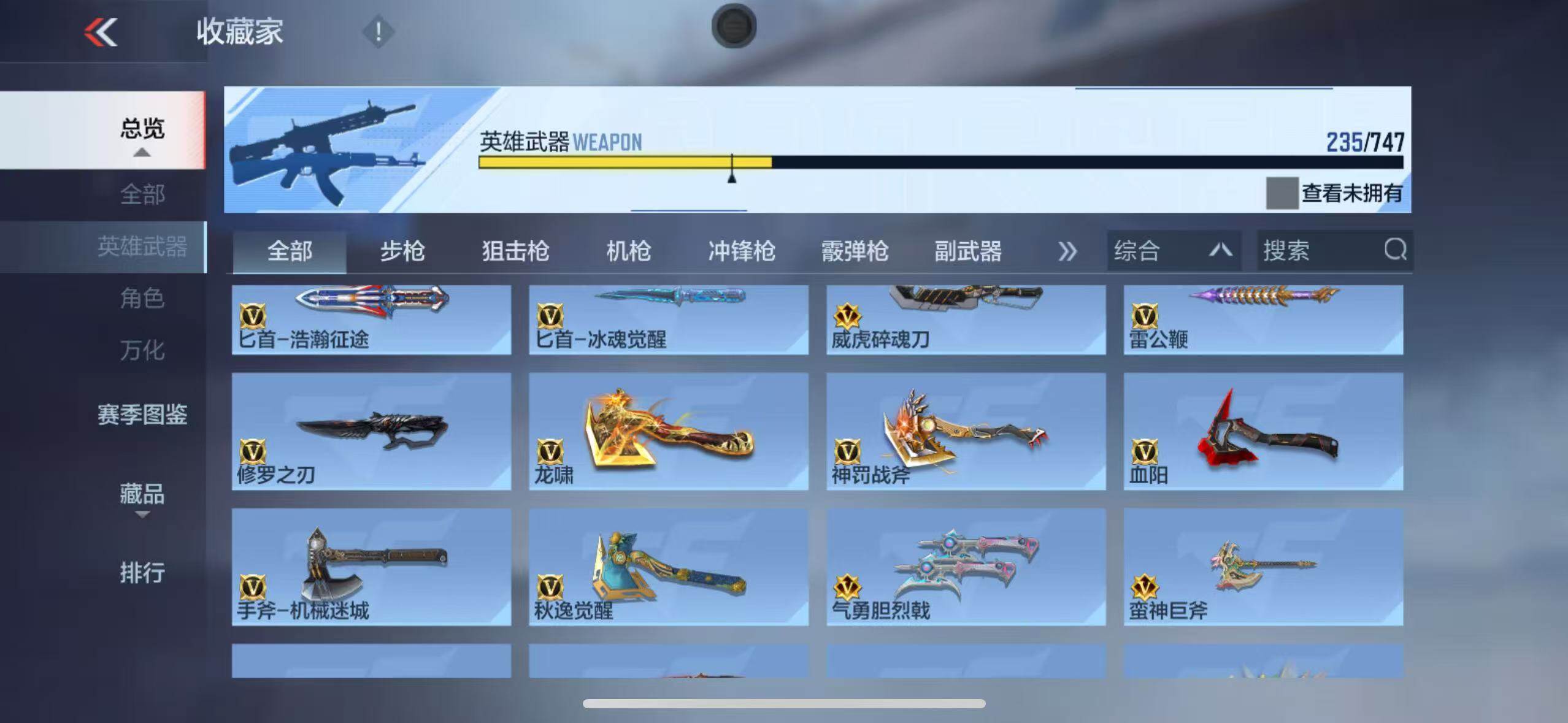 CFMEY43054枪战王者账号详情图21