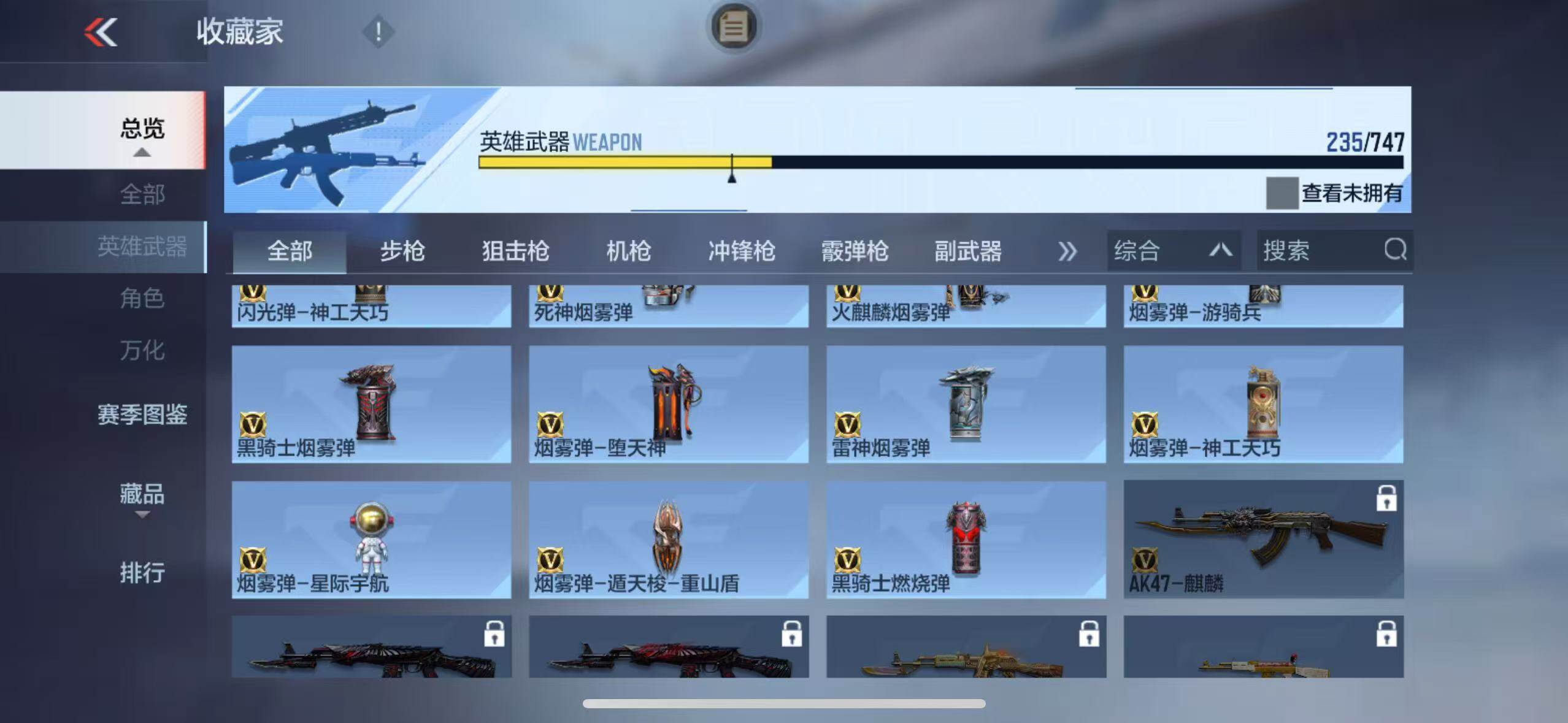 CFMEY43054枪战王者账号详情图25