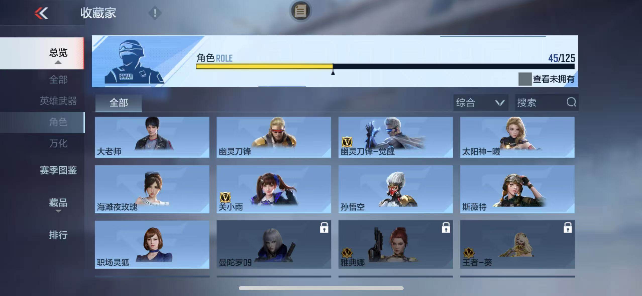 CFMEY43054枪战王者账号详情图29