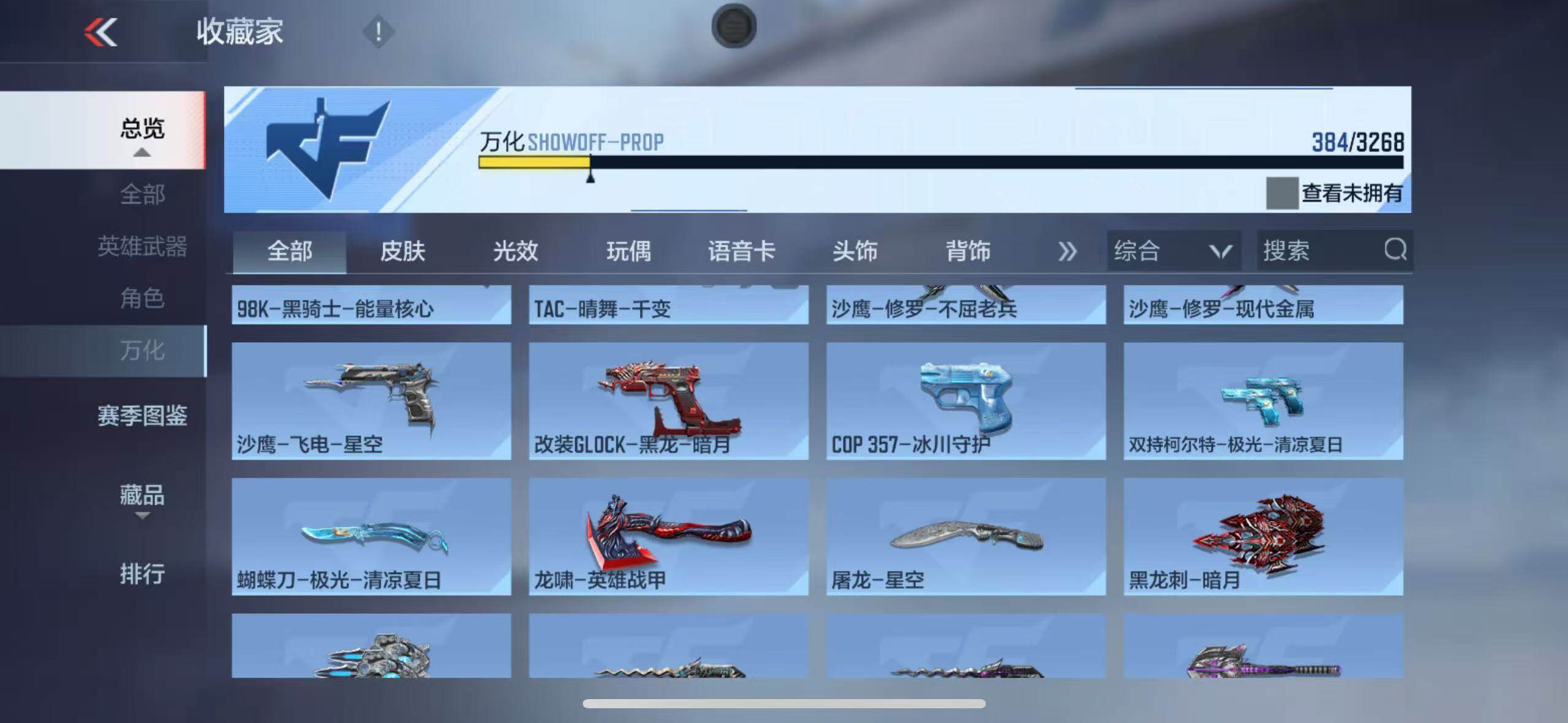 CFMEY43054枪战王者账号详情图32