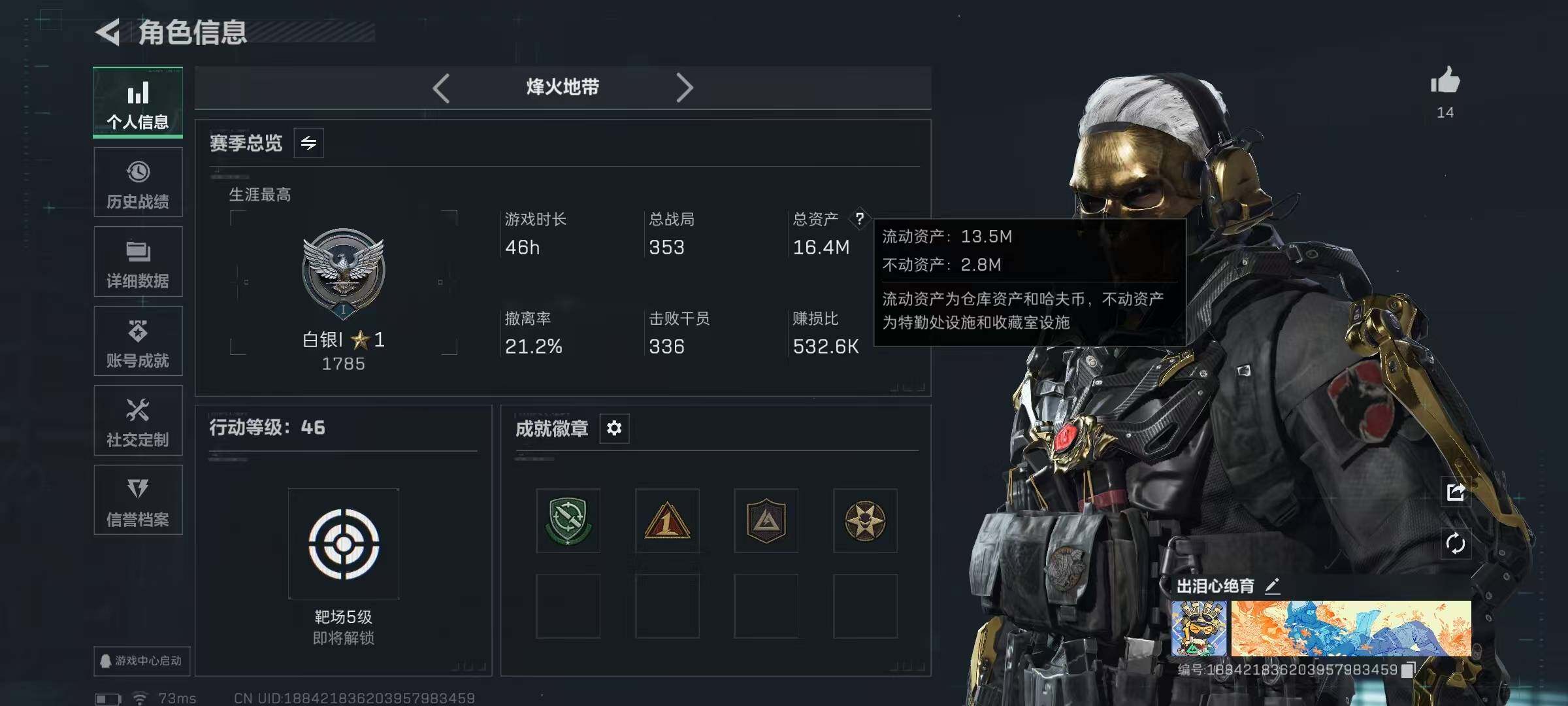 SJZCMW49481三角洲行动账号详情图2