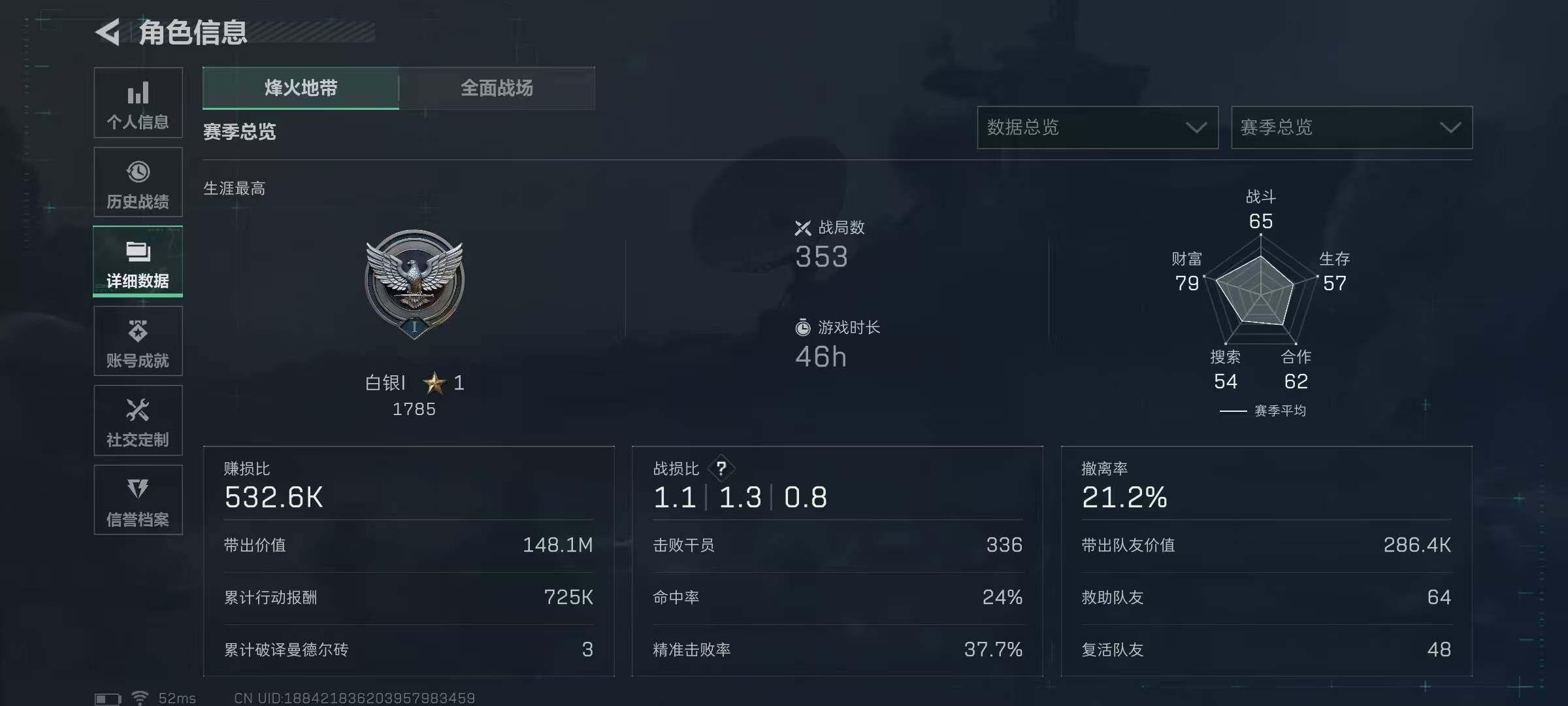 SJZCMW49481三角洲行动账号详情图3